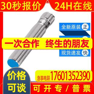 IME12-04BPPZC0S IME12-04BPPZC0K西克sick接近开关全新原装询价