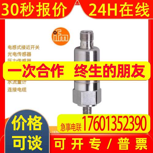 【】IFM易福门 接近开关IG5596  IG5764  IG5772   IG5919