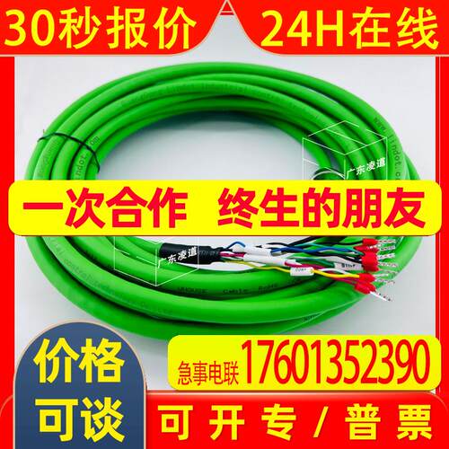兼容sick西克DFS60A-S4PA65536/DFS60配M23航插增量双绞编码器线