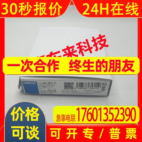 NX-OD6142-5/NX-OD5256-1/NX-OD6121-5  plc模块 全新