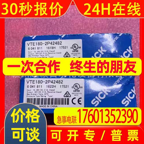 议价SICK西克VTE180-2P42482/VTF180-2P42412传感器全新发货
