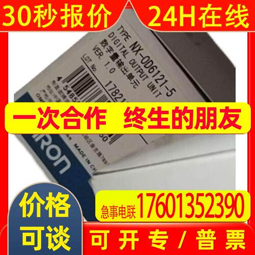 数字量输出模块NX-OD6121-5(NPN)