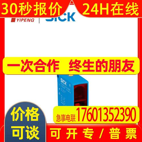 西克SICK WTB26I-24861420A00光电传感器 1123835