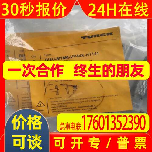 SICK西克自动化光幕1040845 IME08-1B5NSZT0K