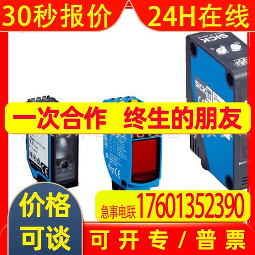 德国SICK西克 WT24-2B210 光电开关