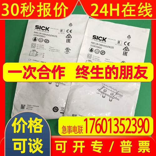 德国西克SICK接近传感器IME18-08NNSZW2S接近开关