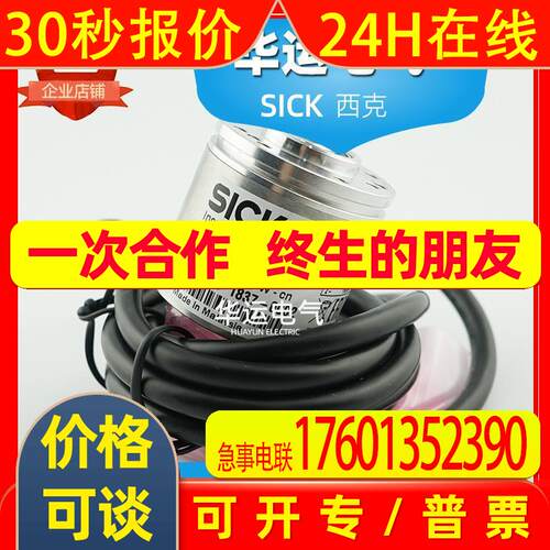 西克SICK编码器 DBS36E-S3EK01024 1060545 实心轴增量型原装