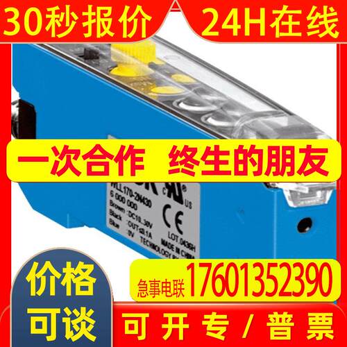 西克光纤放大器WLL170-2P490 sick光纤传感器 惠州西克sick