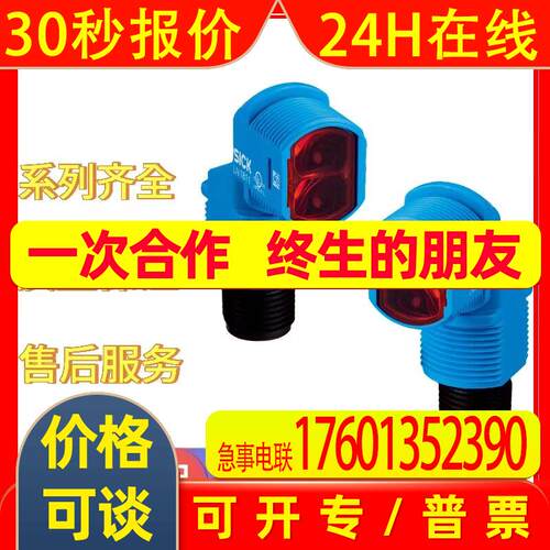 SICK西克传感器 Z18系列 1099298 ZLD18-4FZ4A8 反射式光电传感器