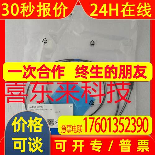 E32-LT11/E32-ZT16PR 2M/E32-ZD200  光电开关 全新 未拆封
