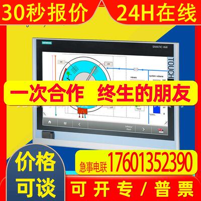 原装6AV6647-0AA11-3AX0  KTP400 PN 精简面板3.8寸 单色