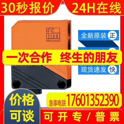 易福门ifm传感器OL0004镜面反射光电开关极长量程全新原装询价