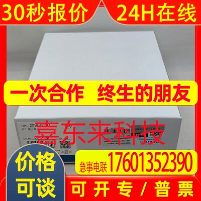 CS1W-CN713/CS1W-EIP21-CH/CS1W-AD081-V1  plc模块 全新
