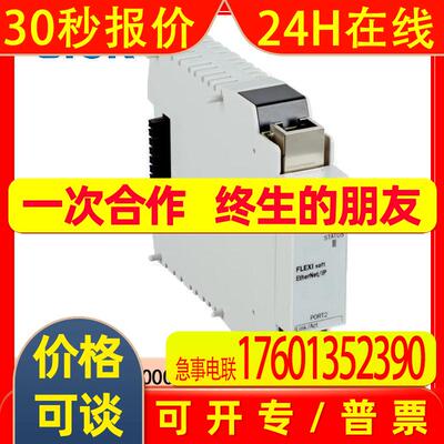 SICK西克安全控制器: Flexi Soft系列FX0-GENT00000 1044072