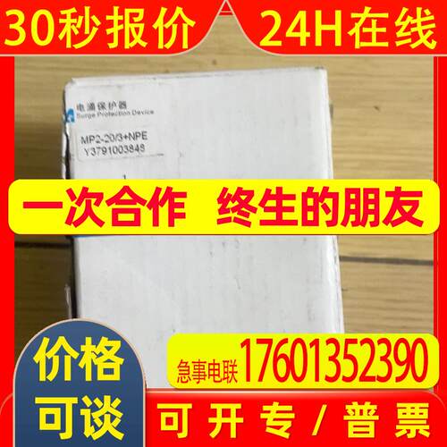 台达mp2-20/3+npe,全新未用仅拆封