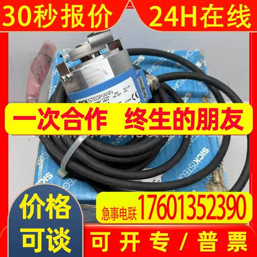西克SICK 编码器DRS60-EDM01024 1031147全新