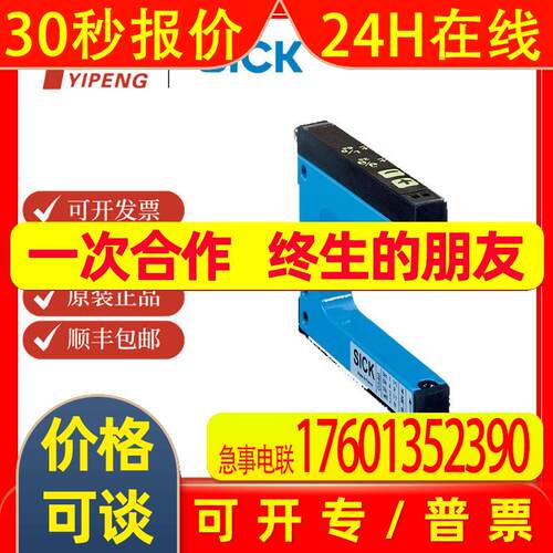 西克/sick  WF30-40B410 6028431 槽形传感器