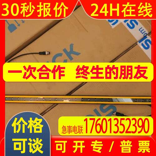 德国西克SICK安全光栅C4C-EC02030A10000-EC02530A10000 原装