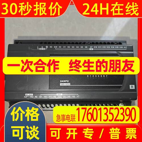 台达DVP24XP200R