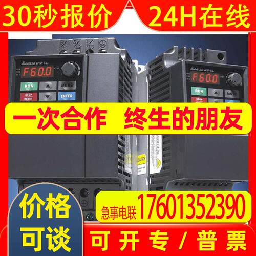 台达 变频器VFD004HH43A-VFD007HH43A-VFD015HH43A-21原装