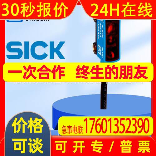西克WTB4-3N1361 WTB2S-2N1360 WTB2S-2P1360光电开关全新