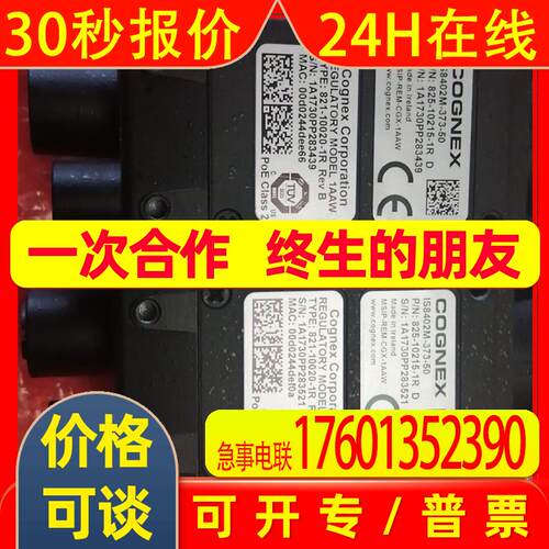 康耐视IS8402M-373-50IS8402C-373-50IS8405-M10-133-B相机议价