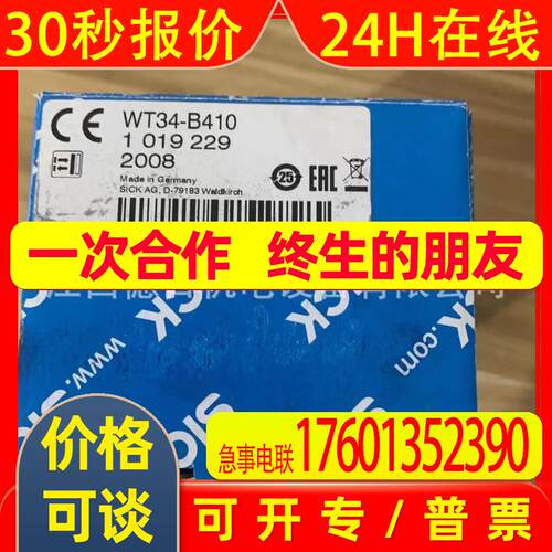 WT34-B410 全新德国SICK西克激光传感器实拍  议价销售