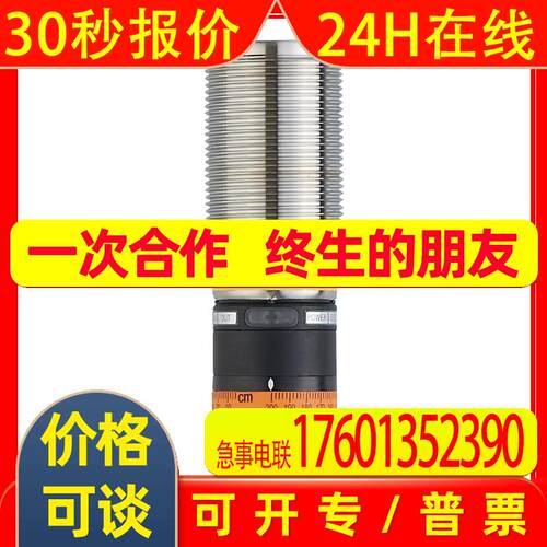 OID201激光测距传感器OIDLCPKG/US