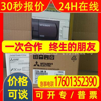 全新PLC FX3GA-24MT-CM升级替代FX1N-24MT-001
