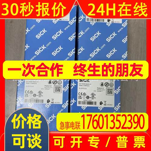 西克 GL10-P1112 SICK 光电传感器 全新 议价出售