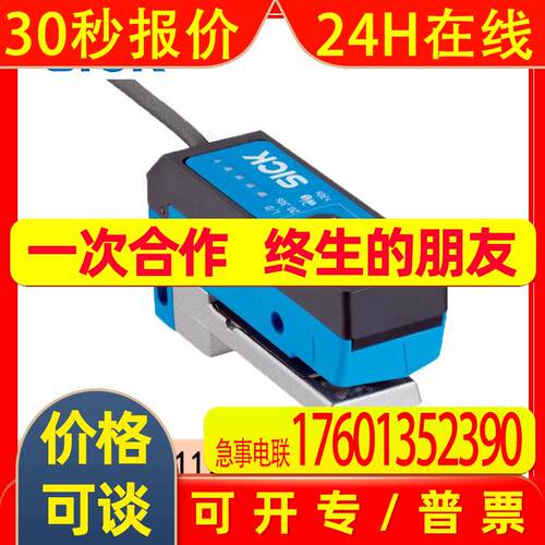 SICK西克UFS3-37N117 6075481槽形传感器原装全新