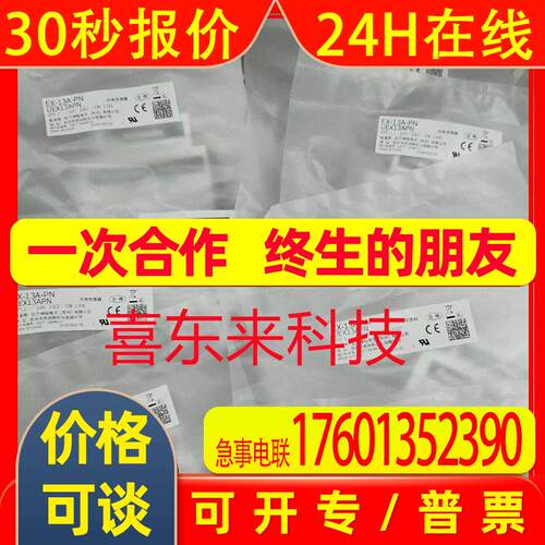 GP-XC10M//GX-108MKA/GX-118MKA/GX-12MLU 传感器 全新 未拆封