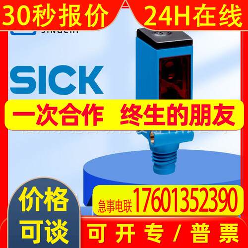 WTB4S-3N2161德国西克sic光电传感器漫反射1042045全新原装质保