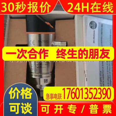 PN7593 易福门压力传感器 优惠归功于 议价