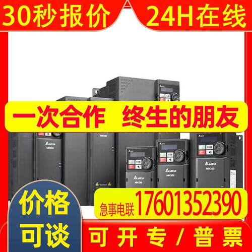台达变频器MS300系列VFD4A8MS23ANSAA   VFD7A5MS23ANSAA全新议价