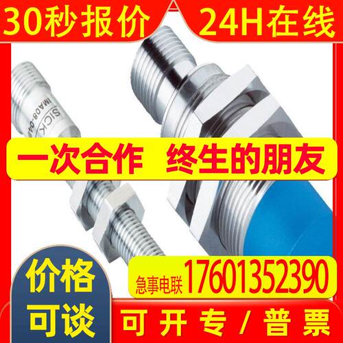 德国西克sick接近传感器 IMA30-40NE1ZC0K 长沙价格