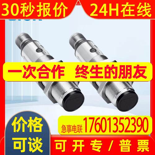 SICK西克光漫反射电传感器V18系列VTE18-3F4212圆柱形轴向6013258