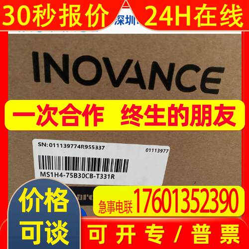 汇川交流伺服电机MS1H4-75B30CB-T331R驱动器SV630PS5R5I