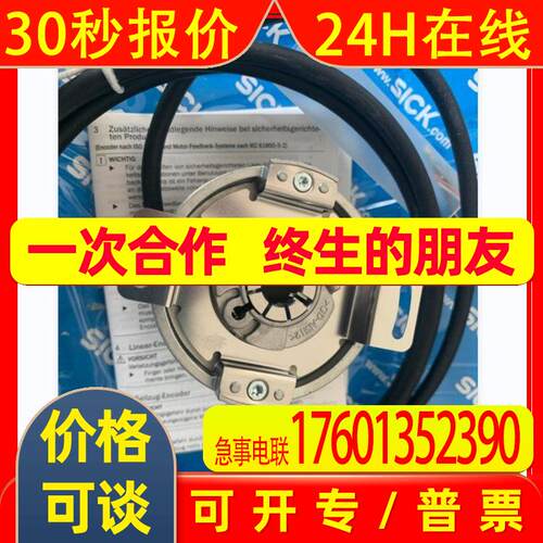 奇控销售AFS60B-THPL032768德国西克SICK编码器