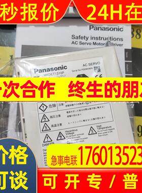 MKDET1310P伺服 全新原装 销售 质保一年 欢迎询价