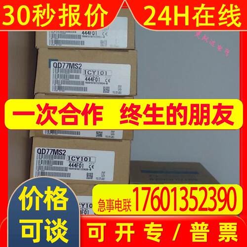 全新Q系列定位模块 QD77MS2 2轴定位  质保一年