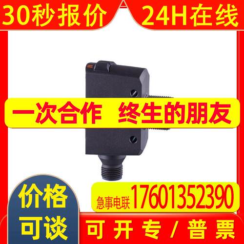 OGD251 激光测距传感器 OGDLF8KG/IO-LINK/US