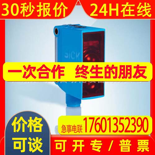 德国西克SICK GTB10-N1211  小型光电传感器