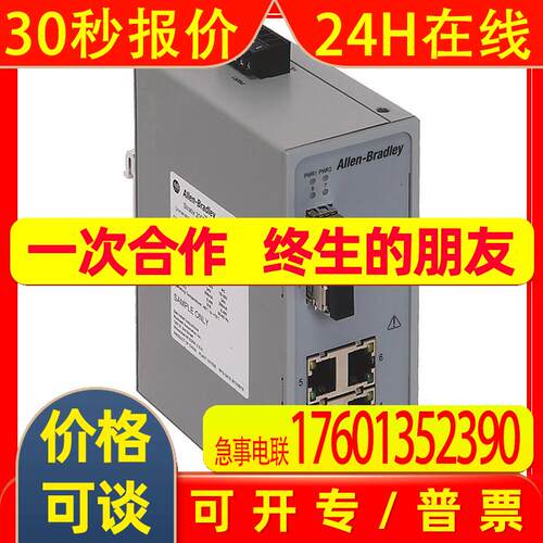 1783-US6T2F非管理型以太网交换机罗克韦尔AB全新1783US6T2F