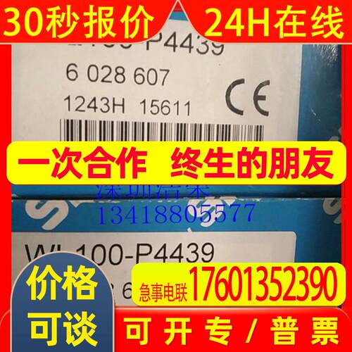 WL100-P4430   Sick 西克   光电传感器   全新原装
