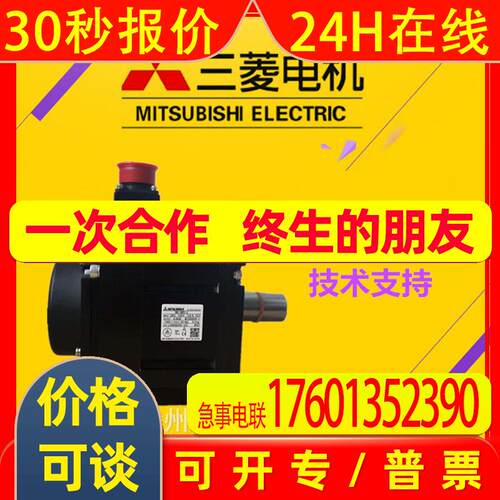 伺服电机 750W HG-KN73BJ-S100