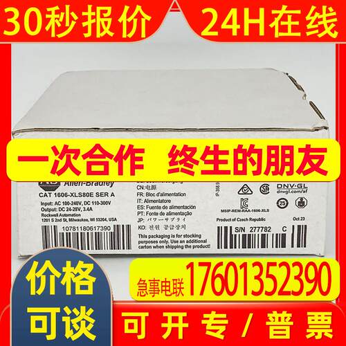 1606-XLS80E开关电源罗克韦尔Allen-BradleyAB全新1606XLS80E