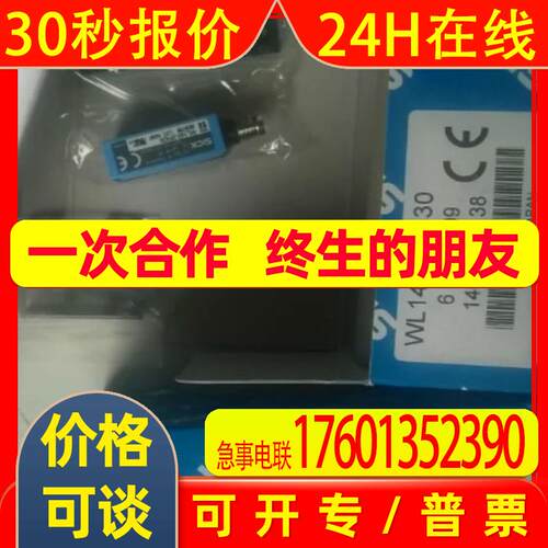 SICK西克自动化光幕1112671 GTB10-P4201S22 光电开关