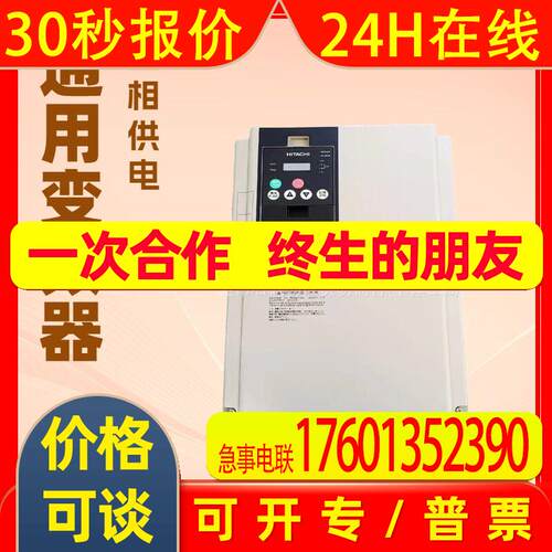 全新日立变频器NJ600B-185HFF  NJ600B-220HFF质保一年议价出售