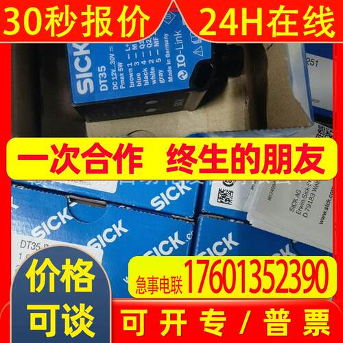 议价SICK西克DT35-B15251 1057652/DT35-B15551全新发货